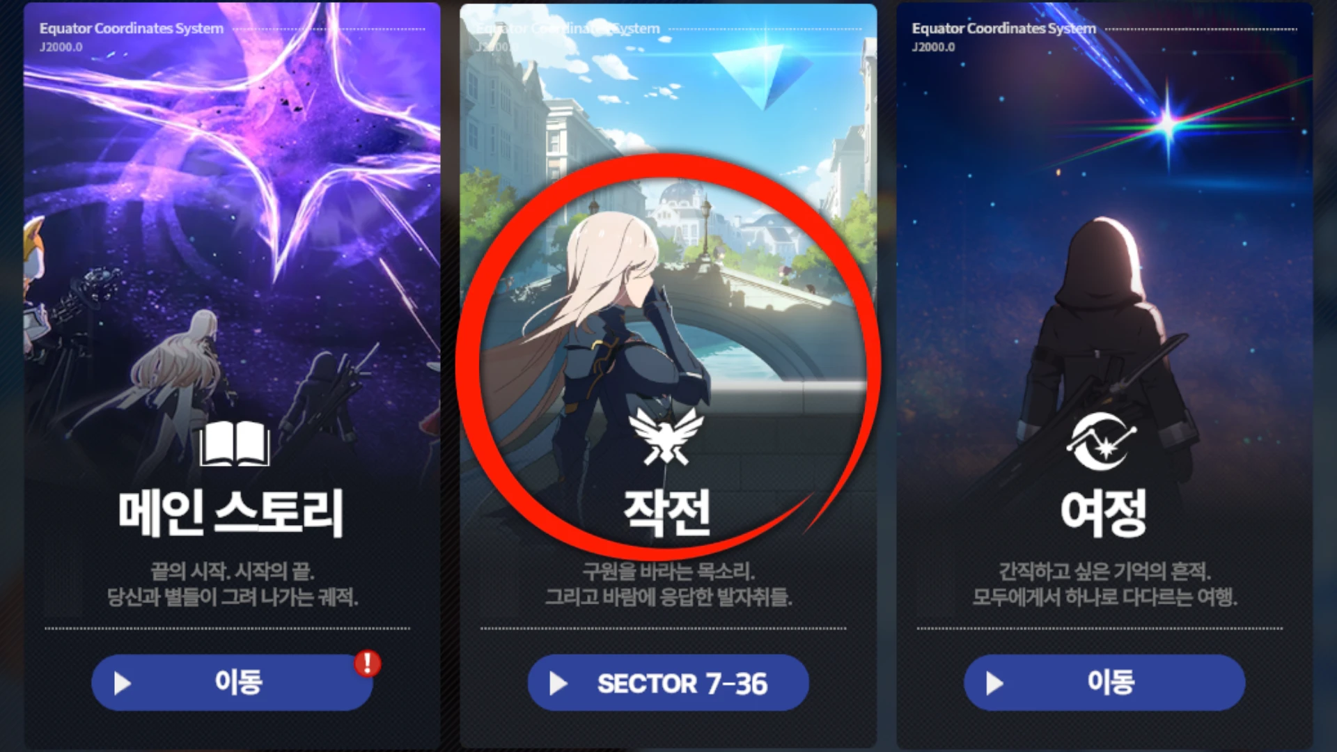 Mainstream Operation Screen