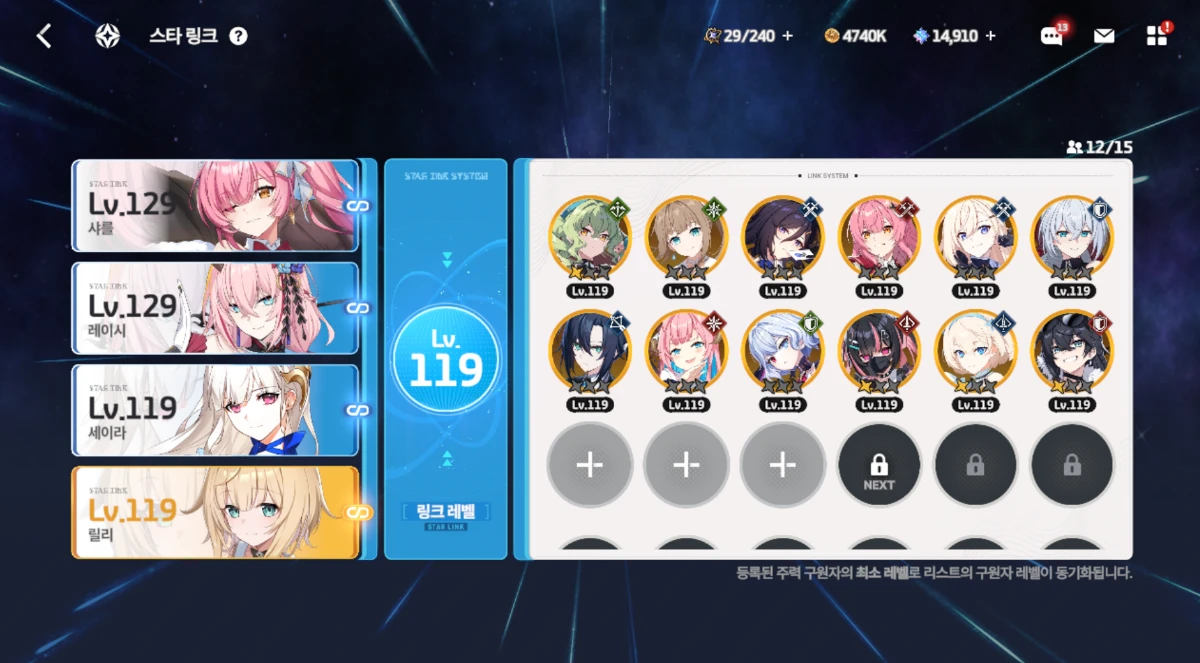 Star Savior star link system